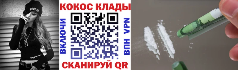 КОКАИН Columbia  закладка  МЕГА вход  Мытищи 