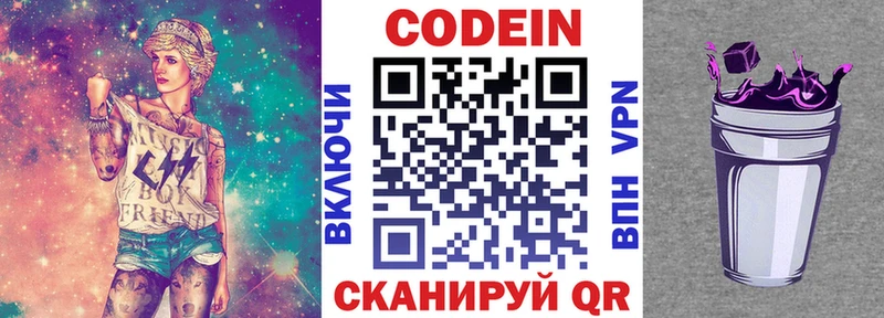 Codein Purple Drank  кракен как зайти  Мытищи 