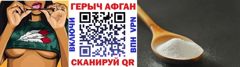 ГЕРОИН хмурый  это наркотические препараты  Мытищи 