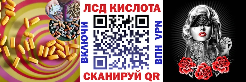 купить  цена  Мытищи  LSD-25 экстази кислота 